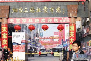 烟台批发市场全攻略，年货与箱包采购一网打尽